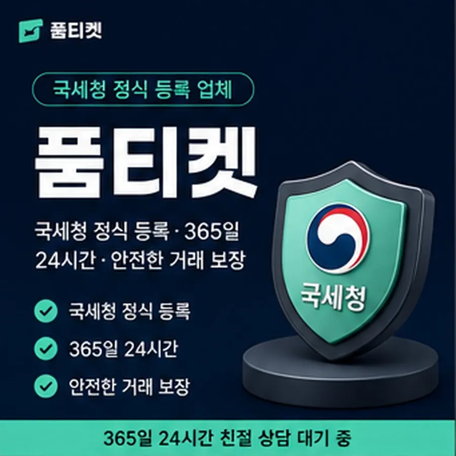 품티켓 페이코 회선의 콘텐츠이용료 한도 어디서 정해지는지 안내 이미지